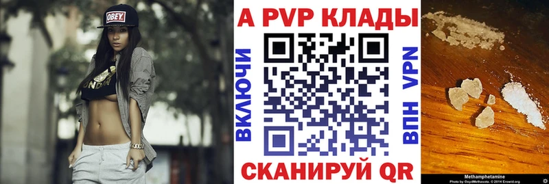 маркетплейс наркотические препараты  Мостовской  A-PVP мука  дарнет шоп 