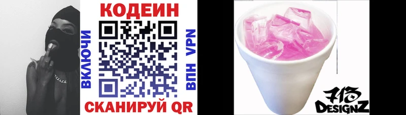мега ONION Мостовской shop наркотические препараты Codein Purple Drank
