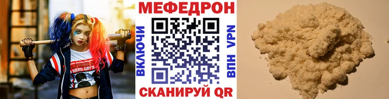 Меф mephedrone  ссылка на мегу ссылки  Мостовской 